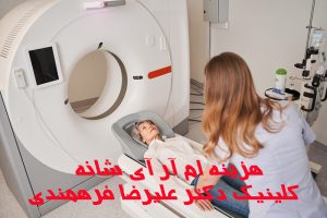 ام آر آی شانه (MRI)